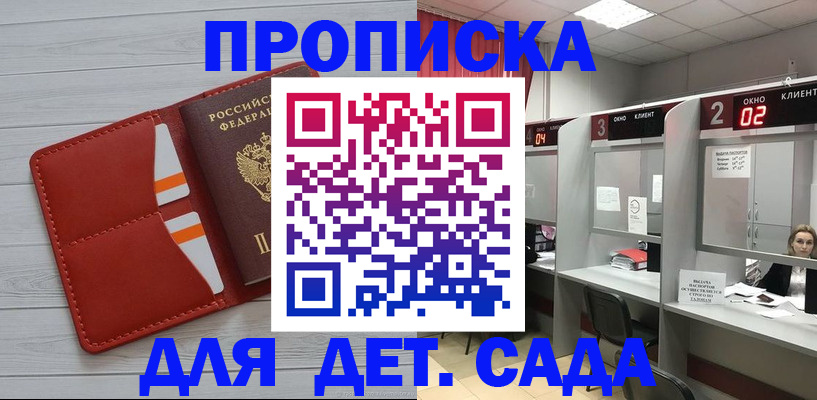 временная регистрация 2025 в Югорске