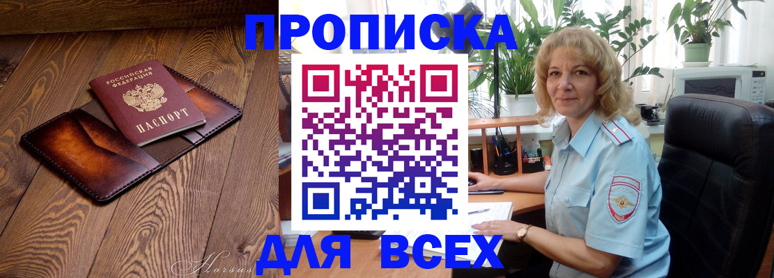 прописка для кредита в Югорске