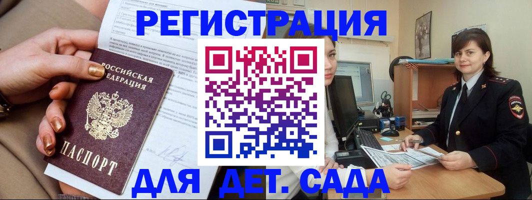 прописка для военкомата в Югорске