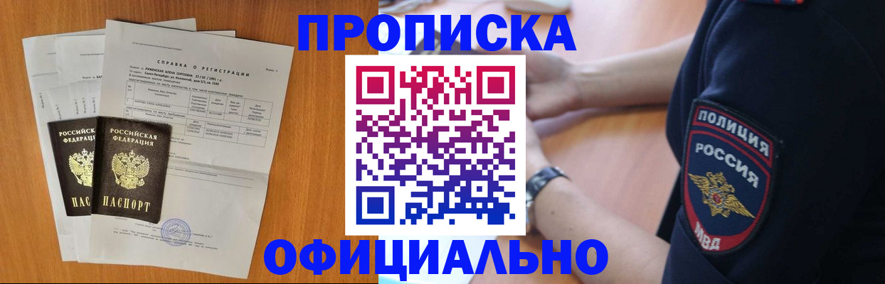 регистрация в Югорске