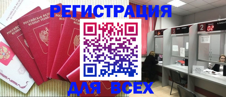 временная регистрация в квартире в Югорске