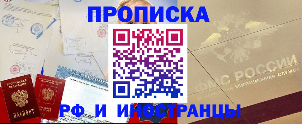 прописка для военкомата в Югорске