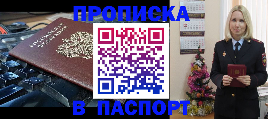 миграционный учет в Югорске