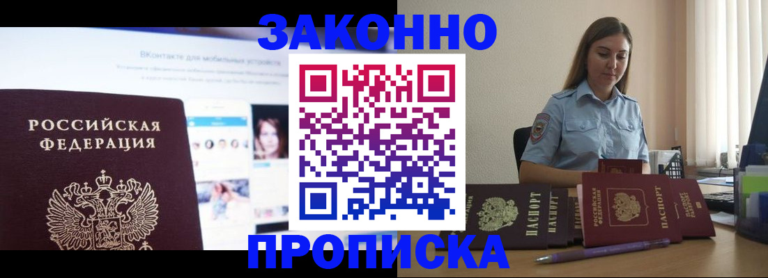 прописка от собственника в Югорске