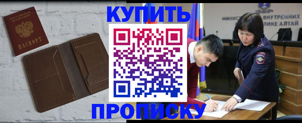 где прописаться в Югорске