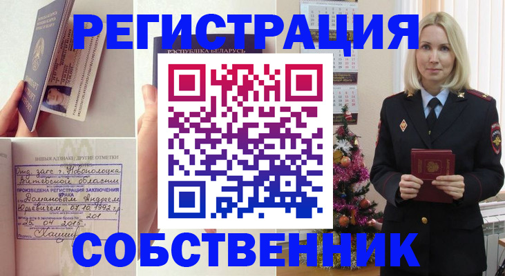 прописка для работы в Югорске