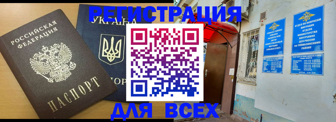 прописка для кредита в Югорске