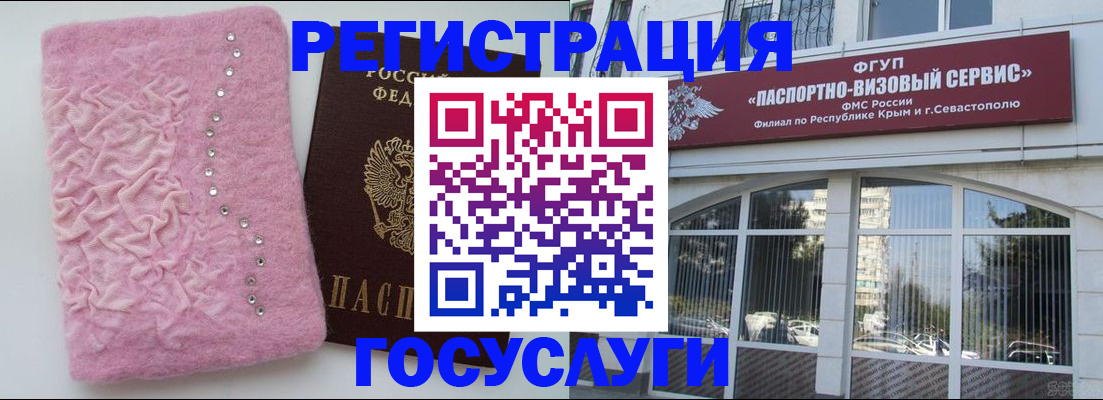 временная регистрация поиск в Югорске